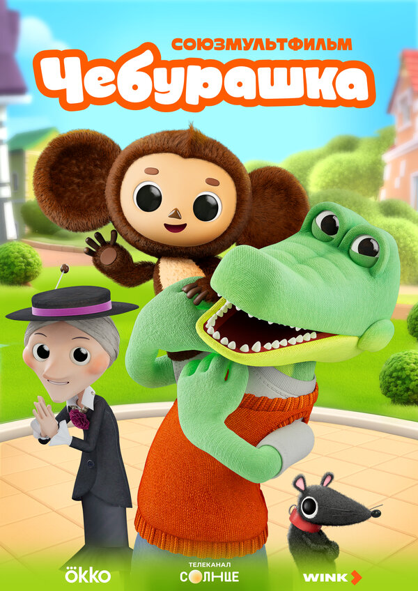 Постер сериала